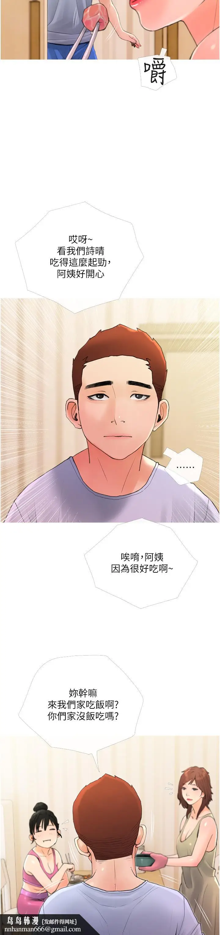 漫画《阿姨的家教课》第31话第19张图
