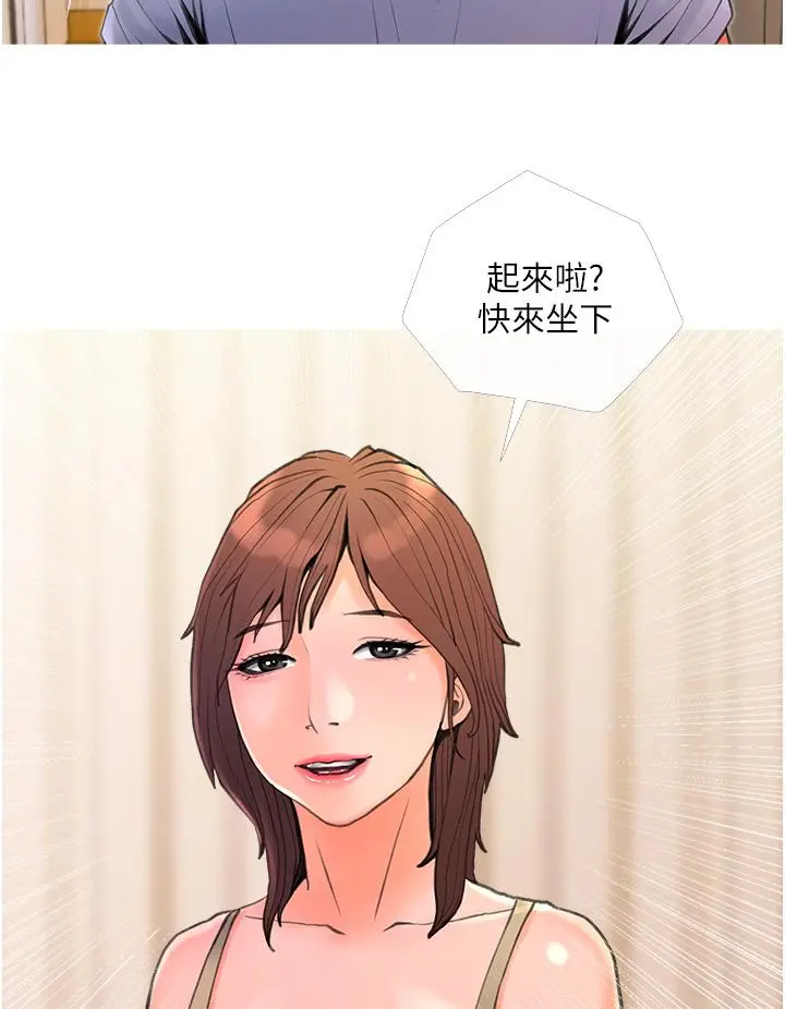漫画《阿姨的家教课》第31话第20张图