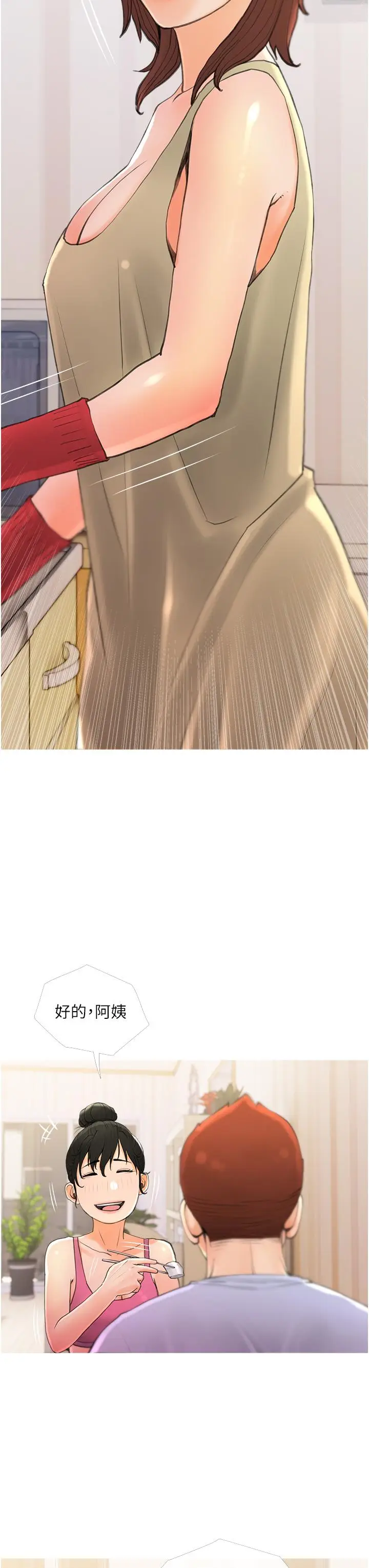 漫画《阿姨的家教课》第31话第27张图