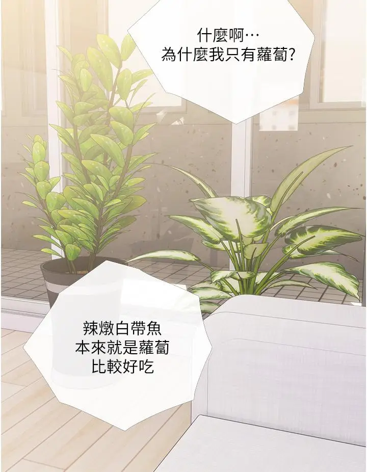 漫画《阿姨的家教课》第31话第28张图