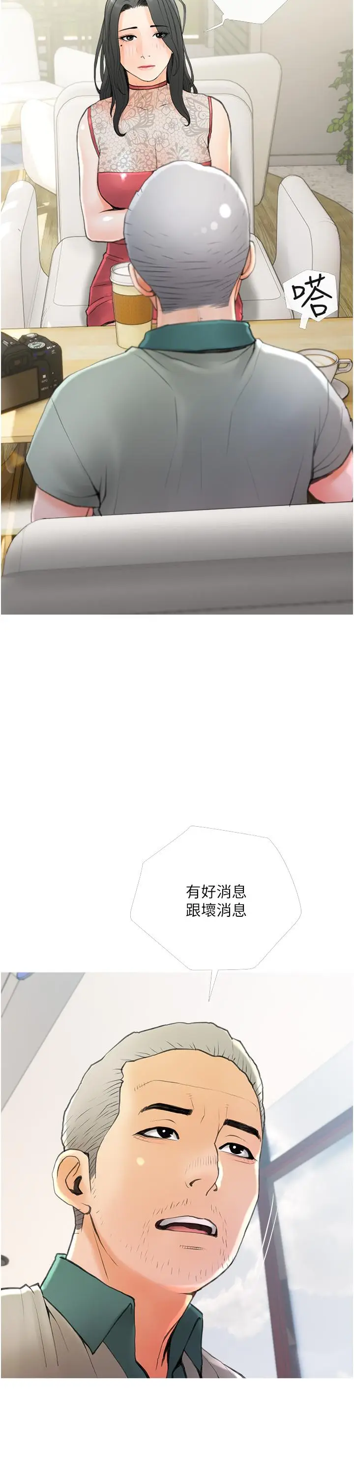 漫画《阿姨的家教课》第31话第30张图