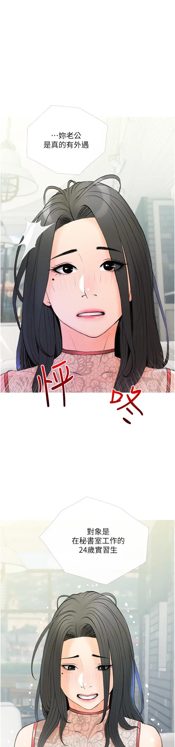 漫画《阿姨的家教课》第31话第31张图