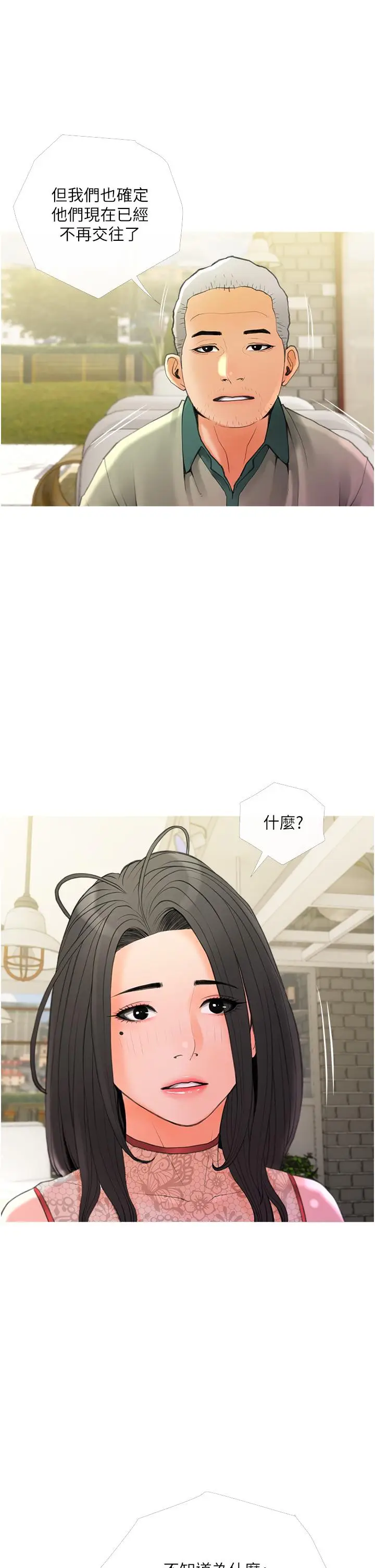 漫画《阿姨的家教课》第31话第33张图