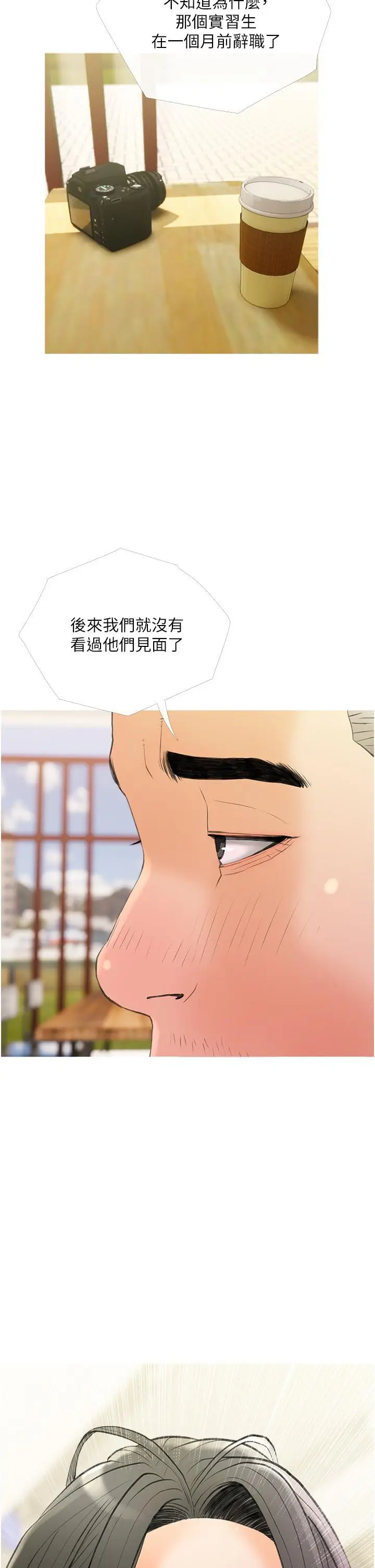 漫画《阿姨的家教课》第31话第34张图