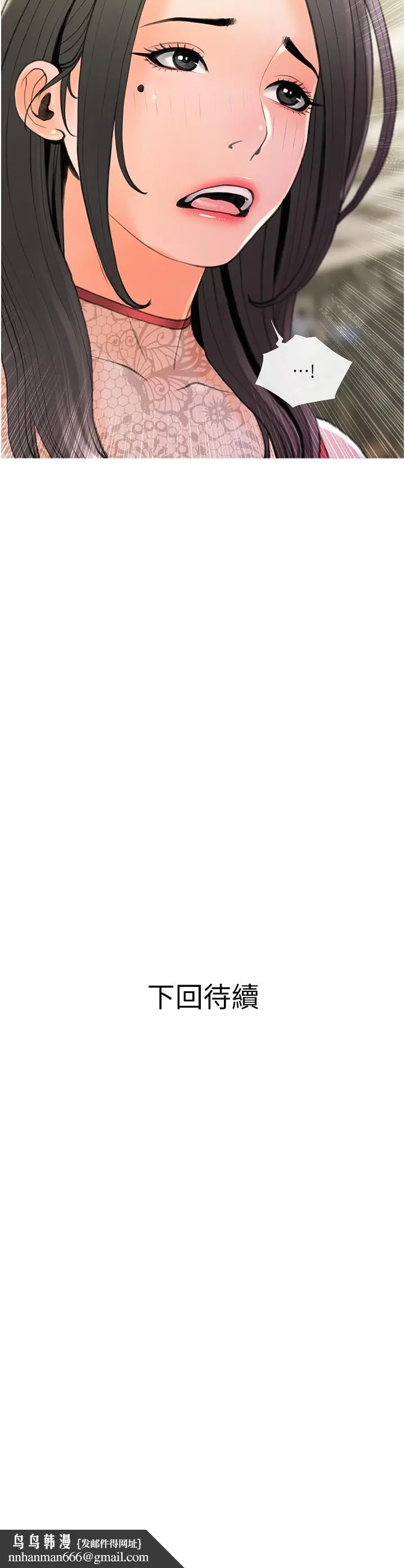 漫画《阿姨的家教课》第31话第35张图
