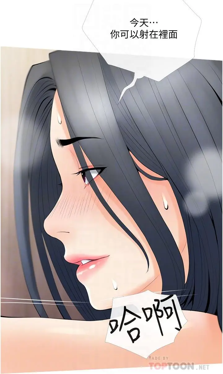 漫画《阿姨的家教课》第31话第4张图
