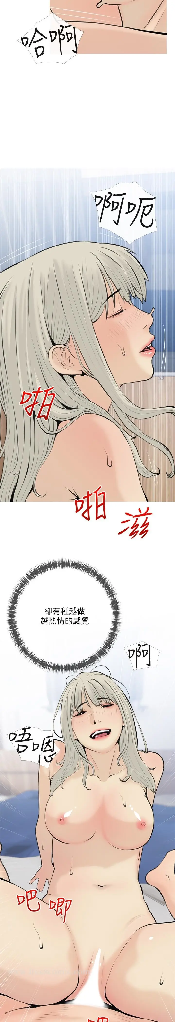 漫画《阿姨的家教课》第71话第11张图