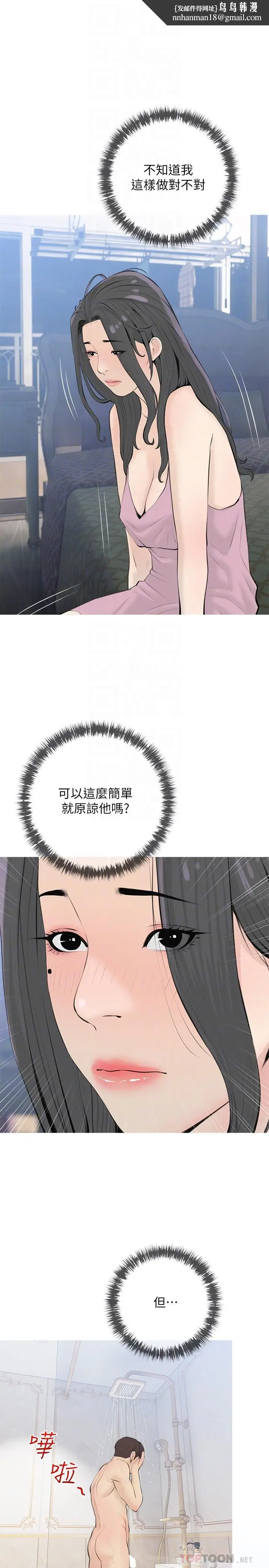漫画《阿姨的家教课》第71话第14张图