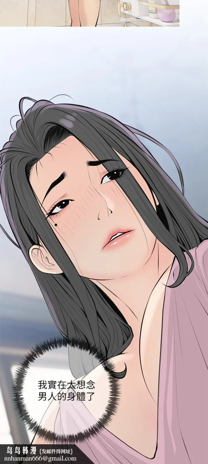 漫画《阿姨的家教课》第71话第15张图