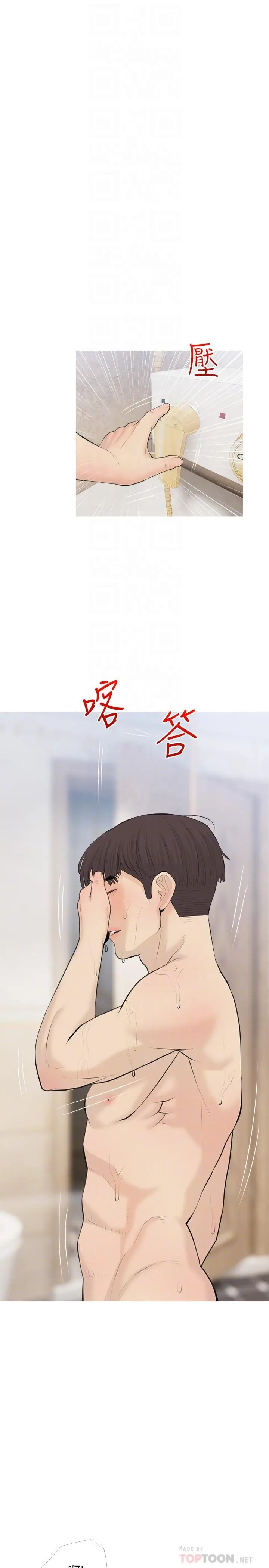 漫画《阿姨的家教课》第71话第16张图