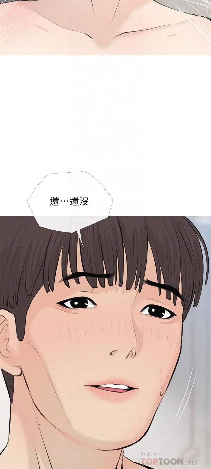 漫画《阿姨的家教课》第71话第18张图