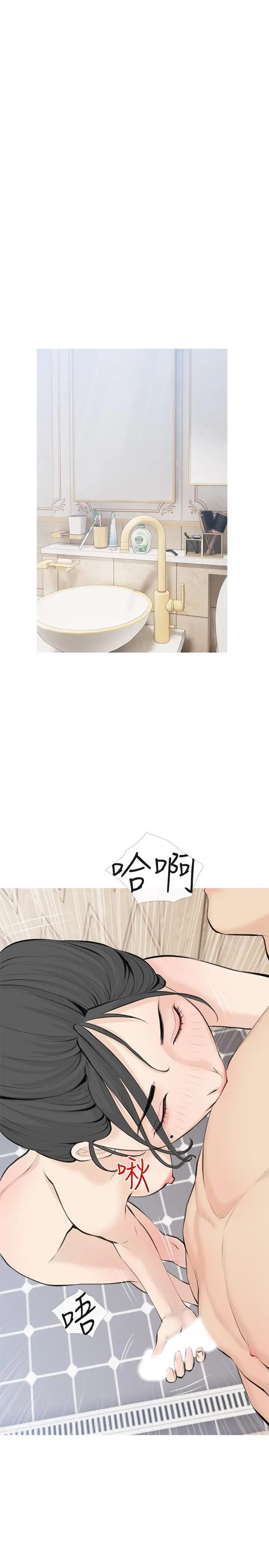 漫画《阿姨的家教课》第71话第19张图