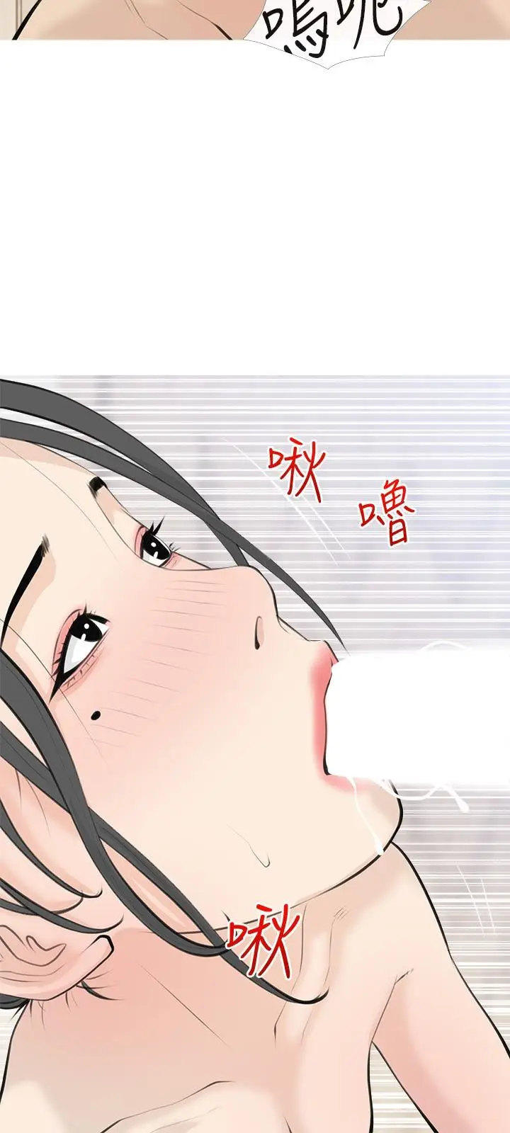 漫画《阿姨的家教课》第71话第24张图