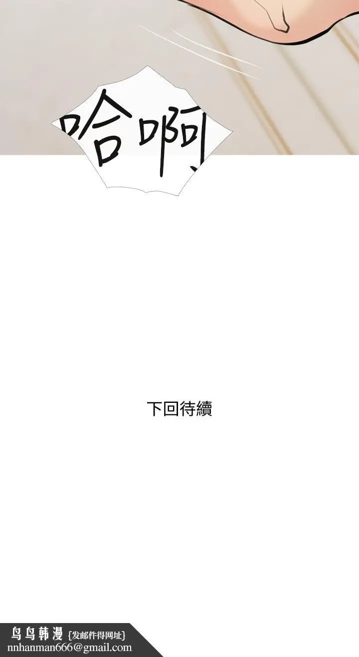 漫画《阿姨的家教课》第71话第26张图