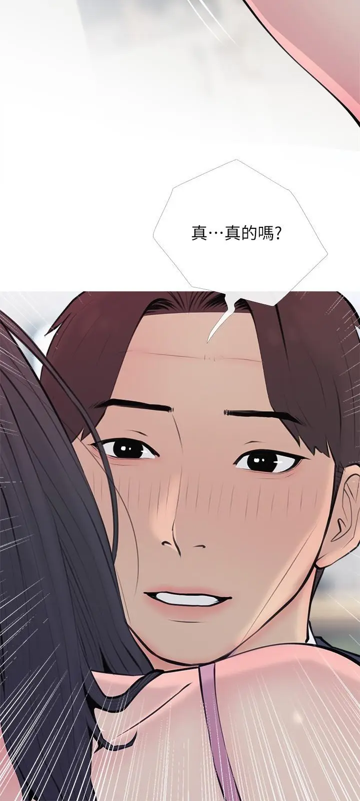 漫画《阿姨的家教课》第71话第3张图