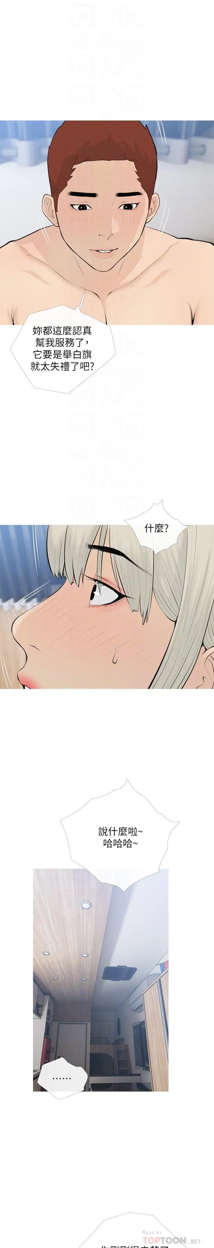 漫画《阿姨的家教课》第71话第8张图