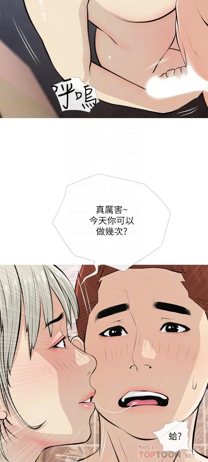 漫画《阿姨的家教课》第65话第12张图