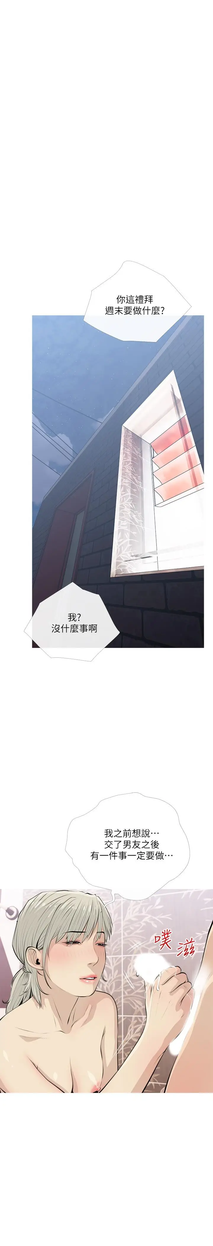 漫画《阿姨的家教课》第65话第13张图