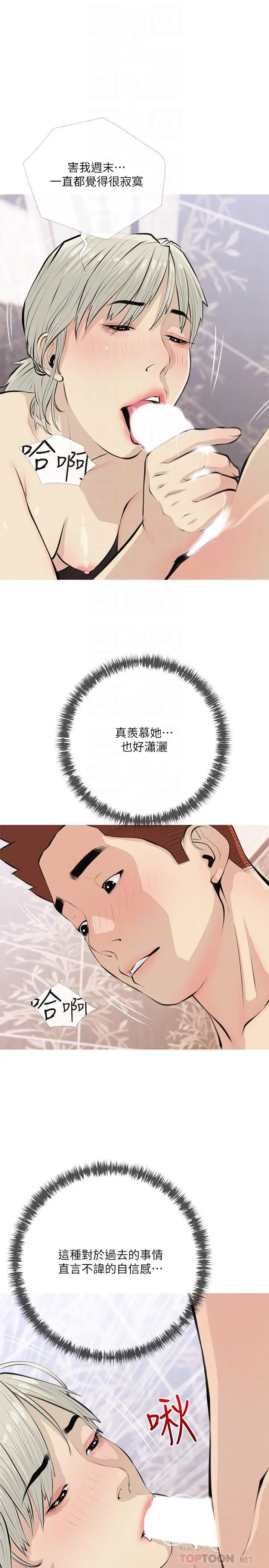 漫画《阿姨的家教课》第65话第16张图