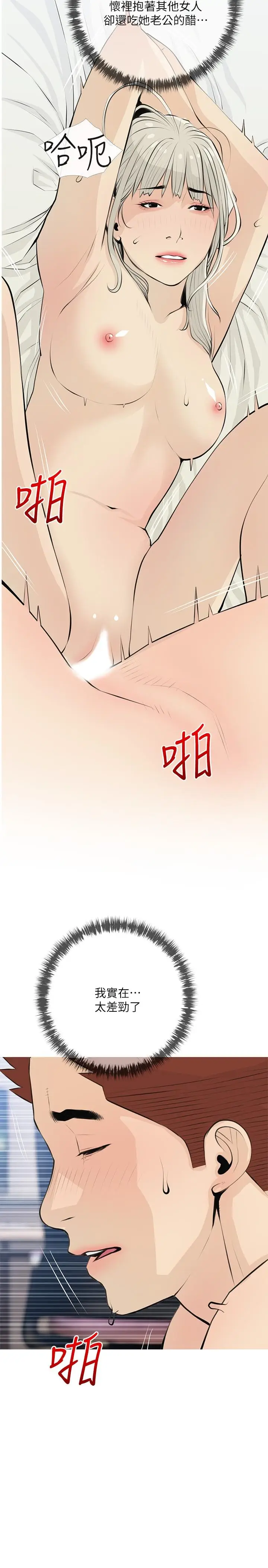 漫画《阿姨的家教课》第65话第2张图