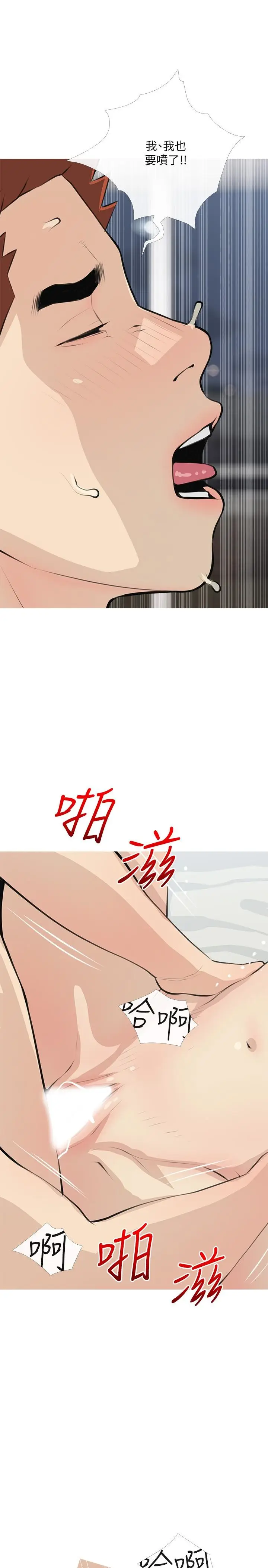 漫画《阿姨的家教课》第65话第23张图