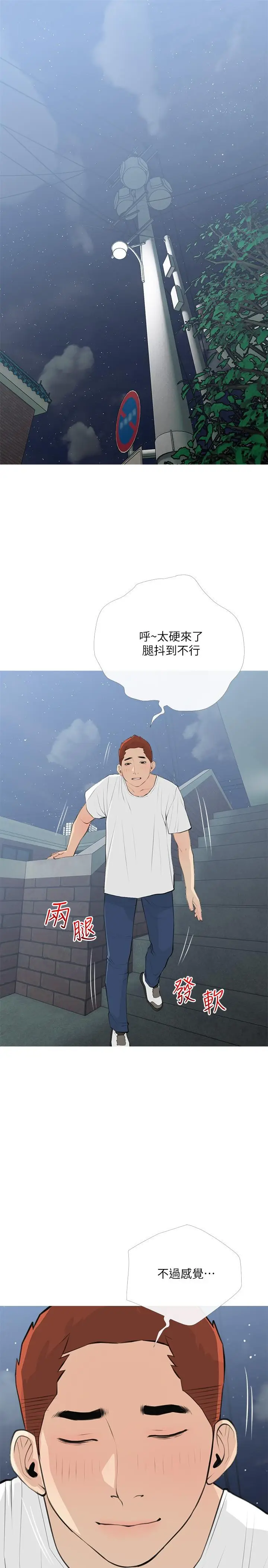 漫画《阿姨的家教课》第65话第25张图