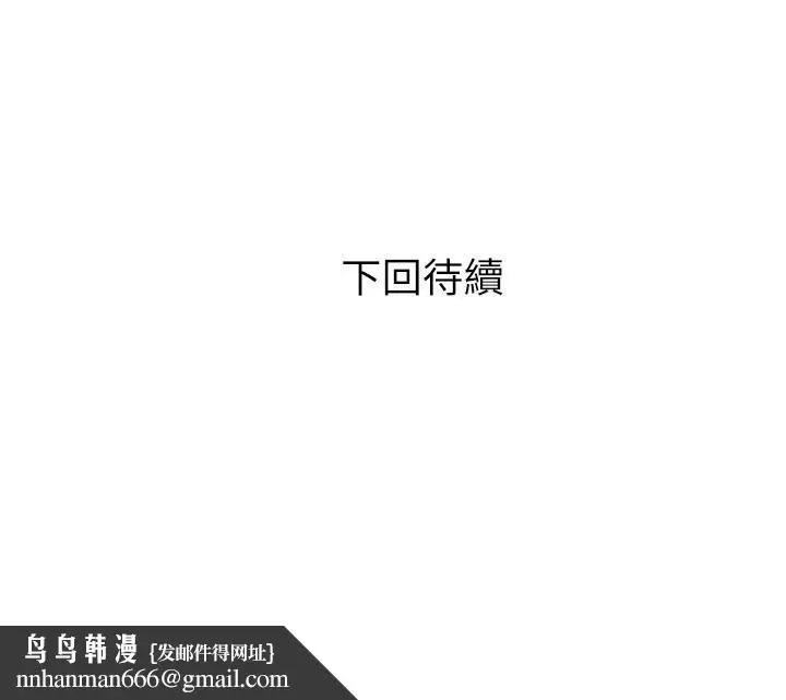 漫画《阿姨的家教课》第65话第27张图