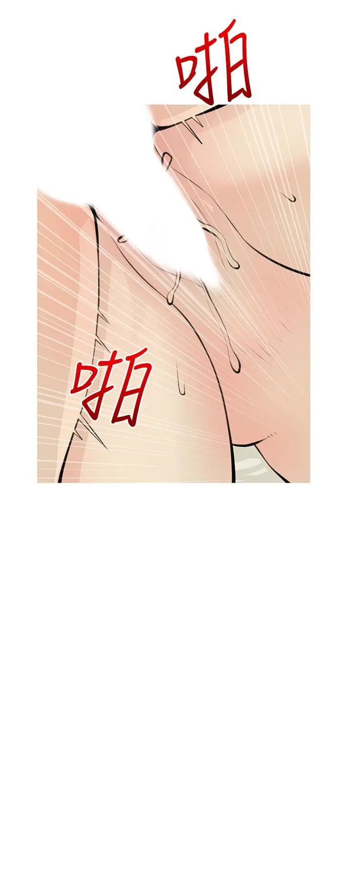 漫画《阿姨的家教课》第65话第3张图