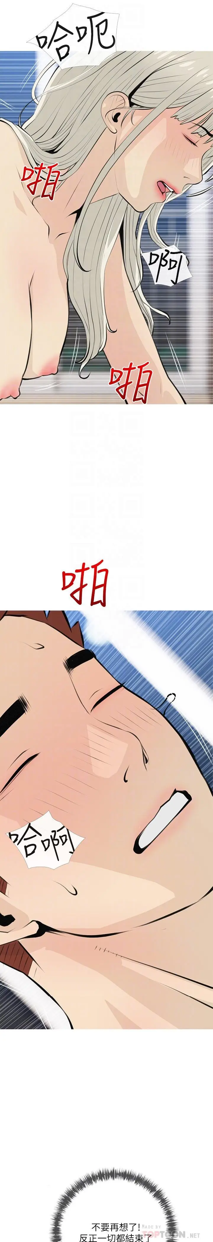漫画《阿姨的家教课》第65话第4张图