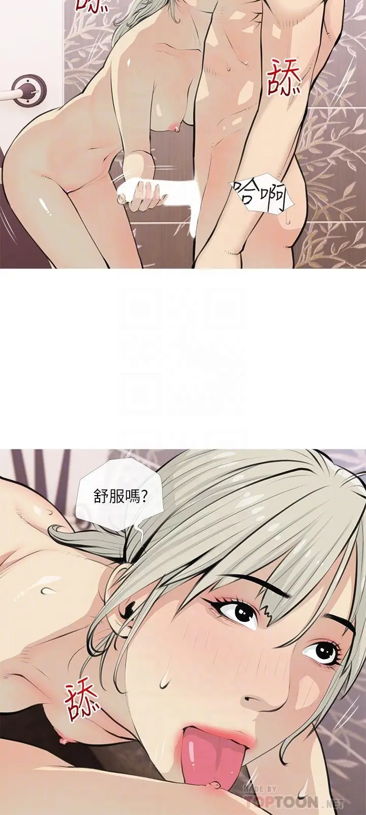 漫画《阿姨的家教课》第65话第6张图