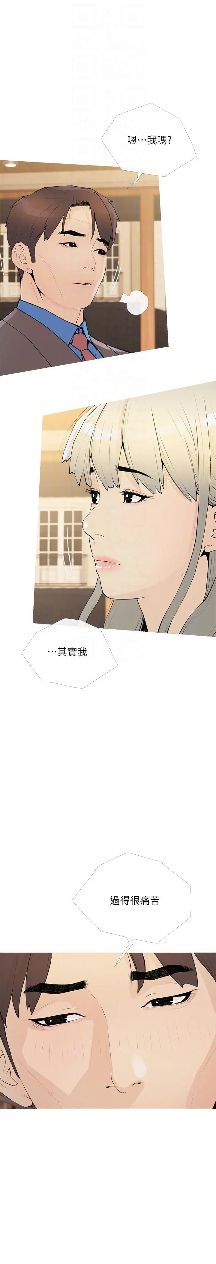 漫画《阿姨的家教课》第95话第10张图