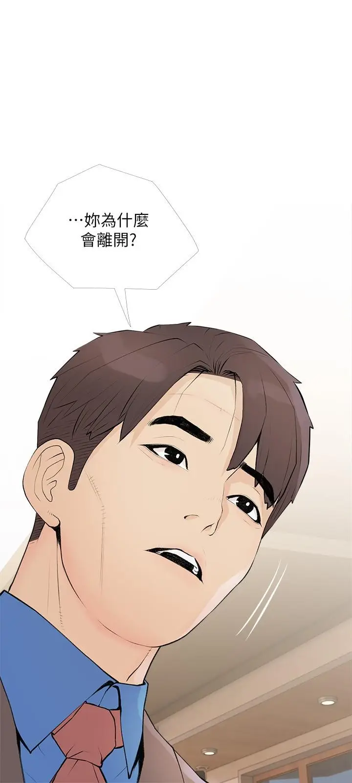 漫画《阿姨的家教课》第95话第12张图