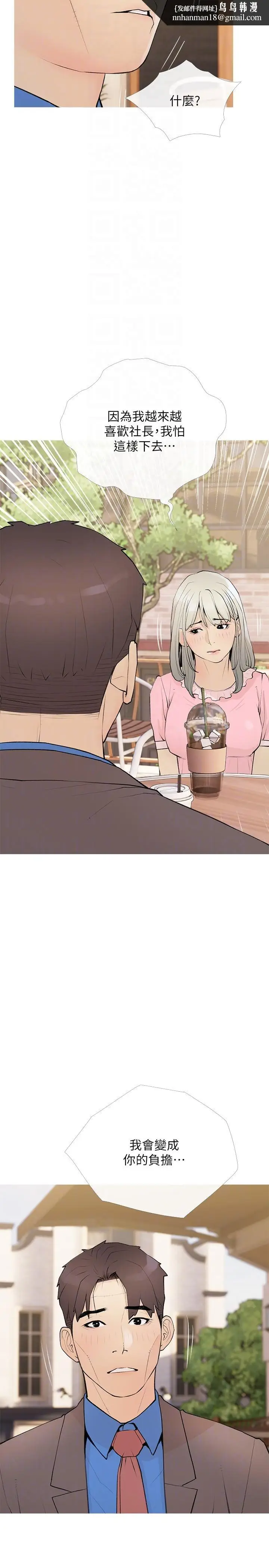 漫画《阿姨的家教课》第95话第14张图