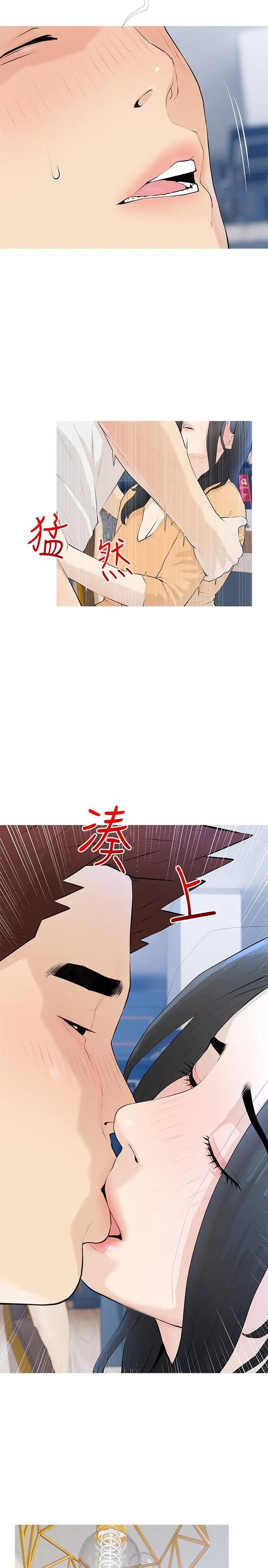 漫画《阿姨的家教课》第95话第2张图