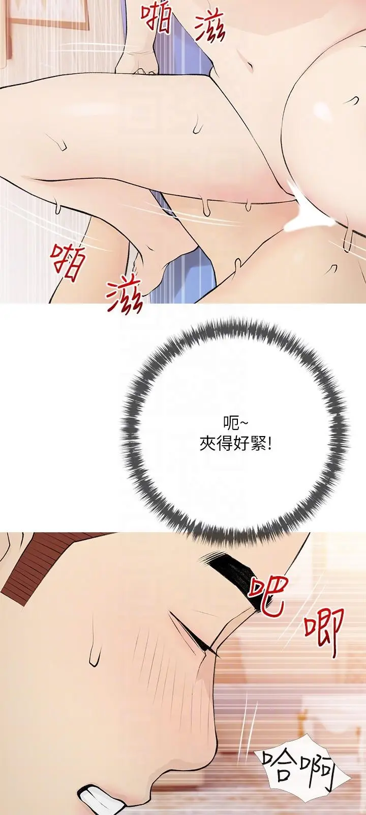 漫画《阿姨的家教课》第95话第24张图