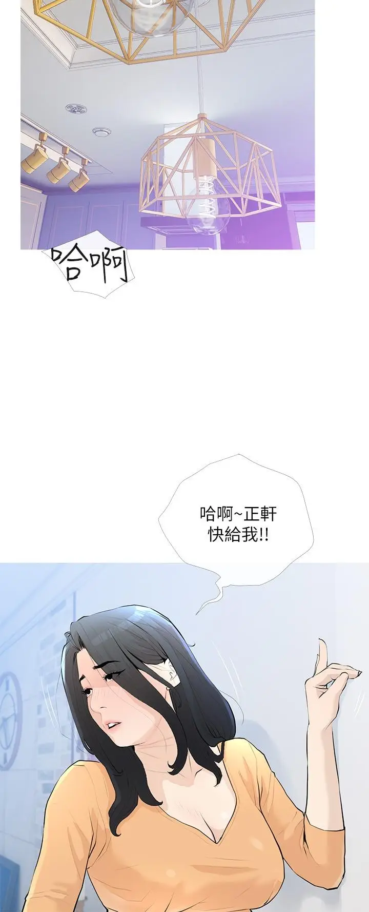 漫画《阿姨的家教课》第95话第3张图