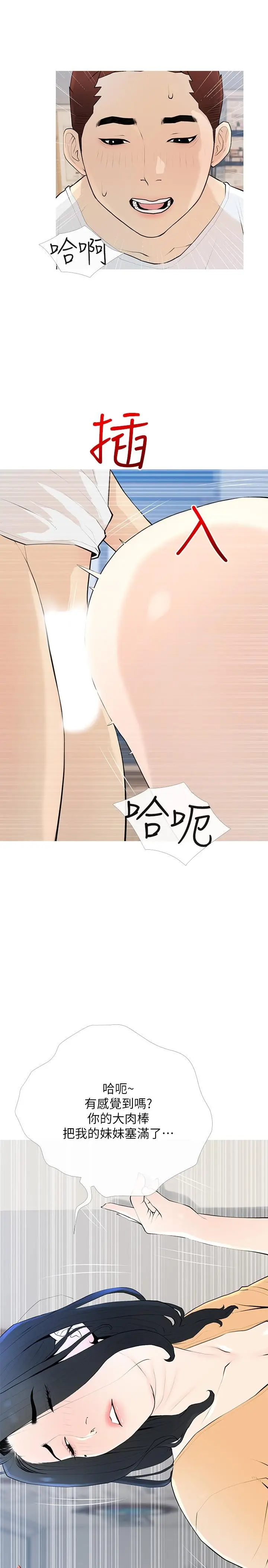 漫画《阿姨的家教课》第95话第4张图