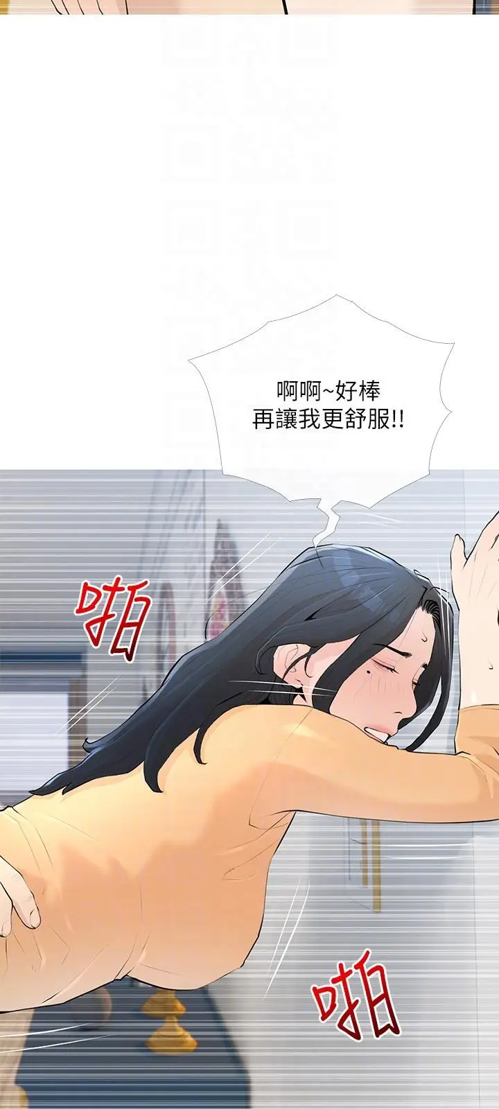 漫画《阿姨的家教课》第95话第6张图