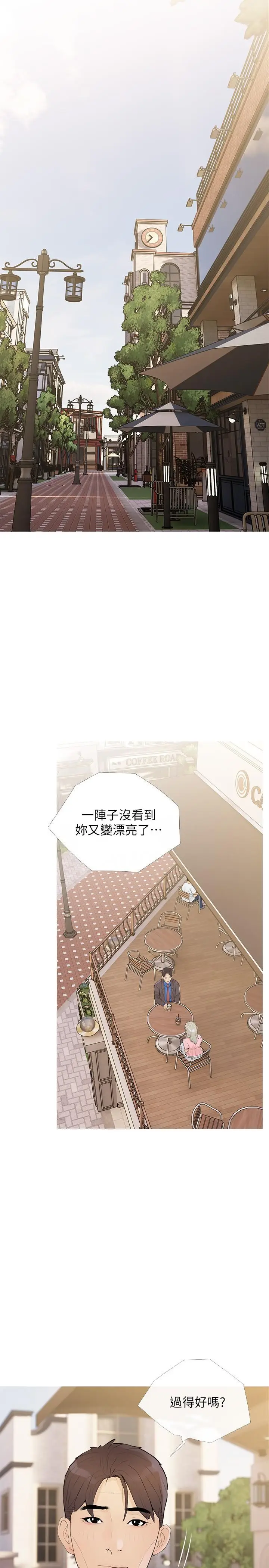 漫画《阿姨的家教课》第95话第8张图