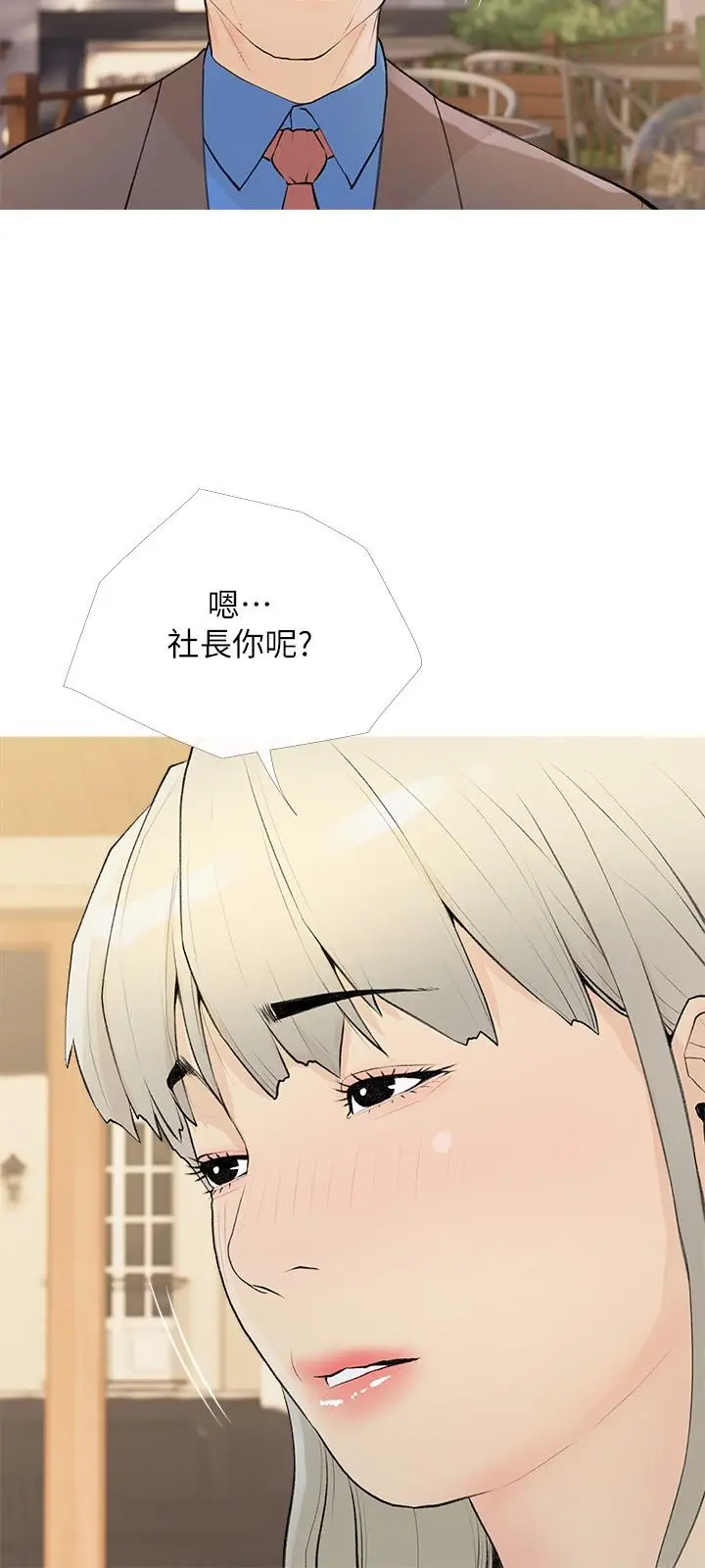 漫画《阿姨的家教课》第95话第9张图