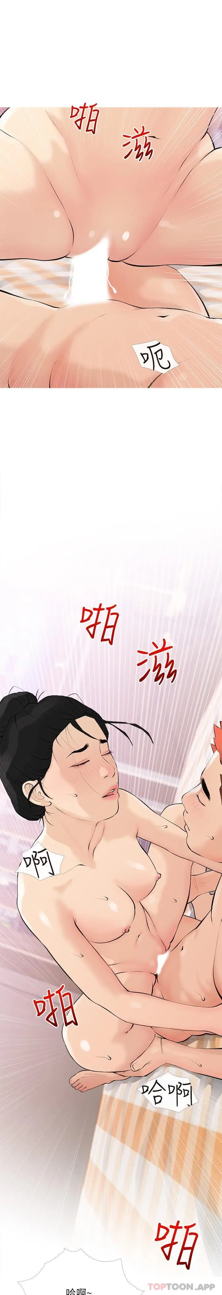 漫画《阿姨的家教课》第100话第13张图