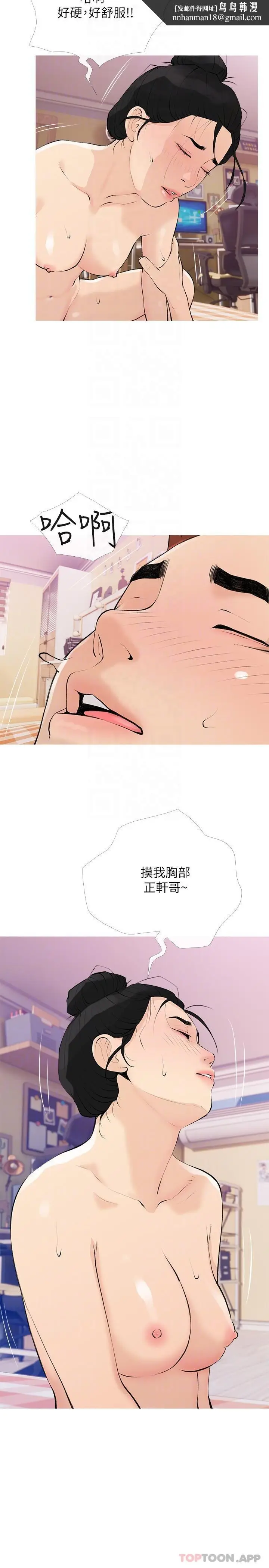 漫画《阿姨的家教课》第100话第14张图