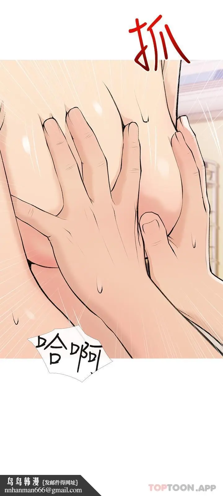 漫画《阿姨的家教课》第100话第15张图