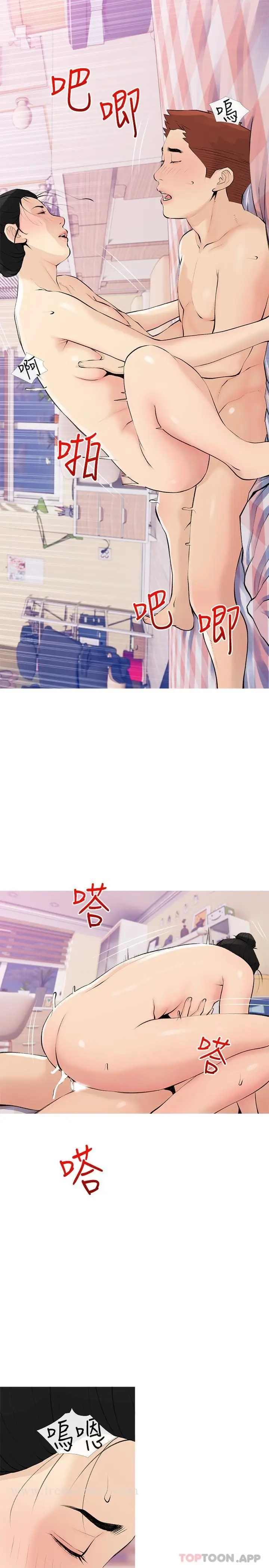 漫画《阿姨的家教课》第100话第16张图