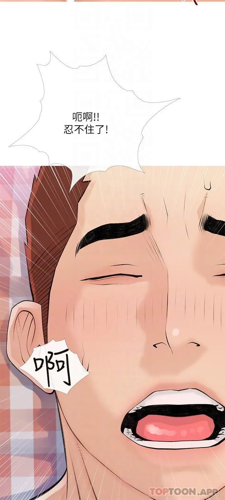 漫画《阿姨的家教课》第100话第18张图
