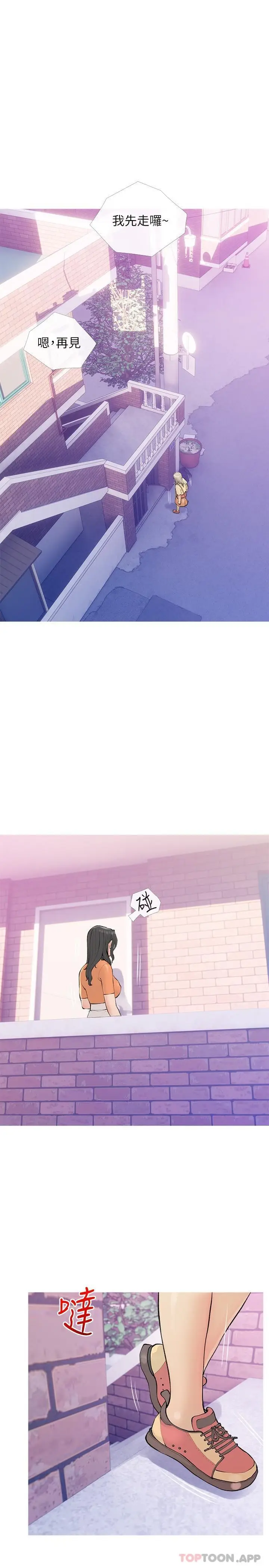 漫画《阿姨的家教课》第100话第23张图