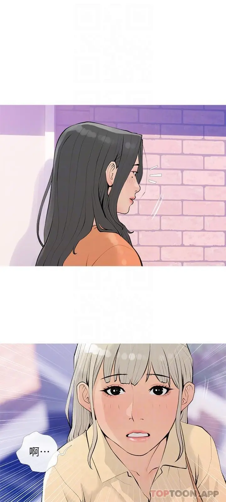 漫画《阿姨的家教课》第100话第24张图