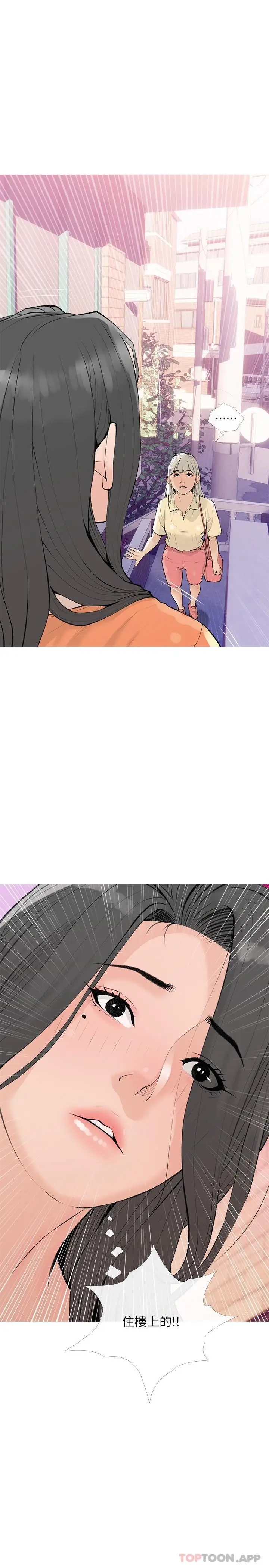 漫画《阿姨的家教课》第100话第25张图