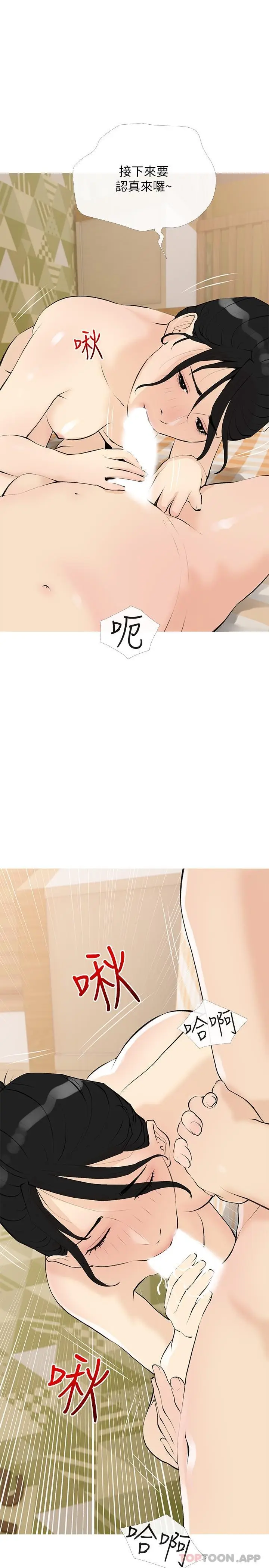 漫画《阿姨的家教课》第100话第4张图