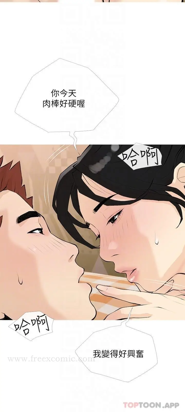 漫画《阿姨的家教课》第100话第6张图